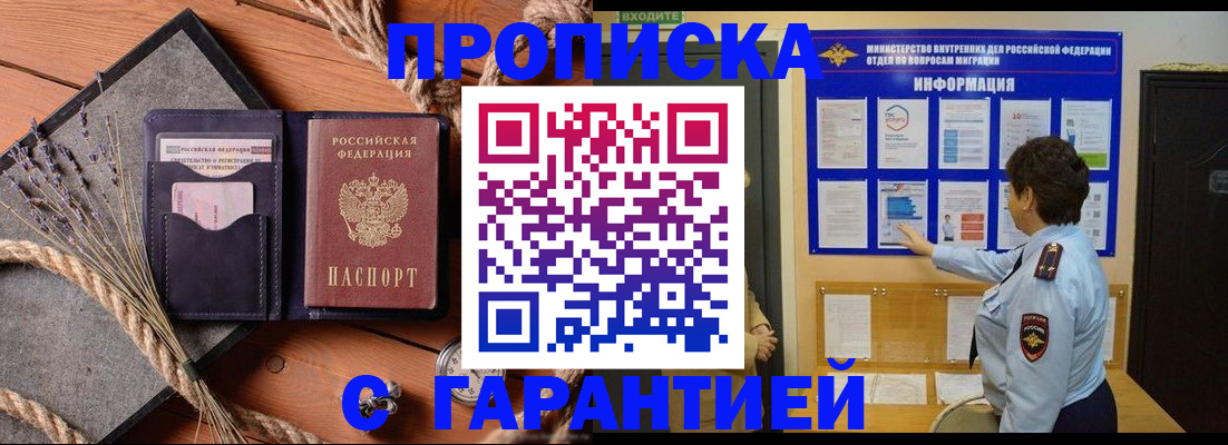 временная регистрация в Волгоградской области