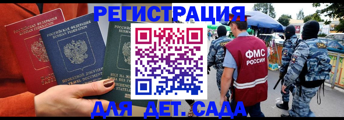 временная регистрация гарантия в Волгоградской области