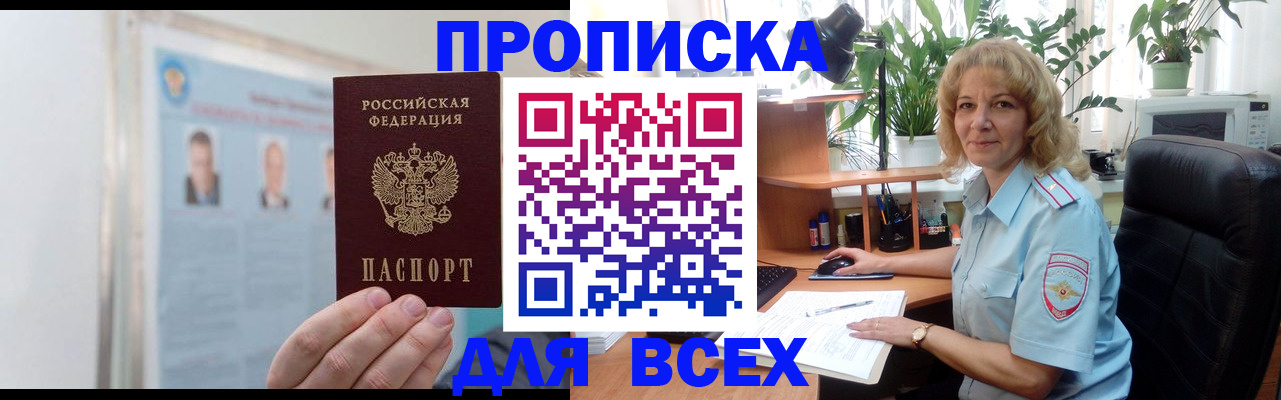 временная регистрация поиск в Волгоградской области