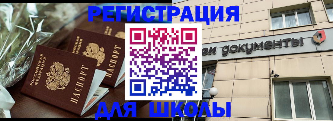 прописка в квартире в Волгоградской области